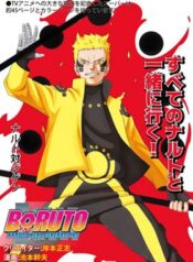 Boruto Naruto Next Generations Cover