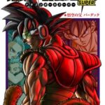 Dragon Ball Super Cover