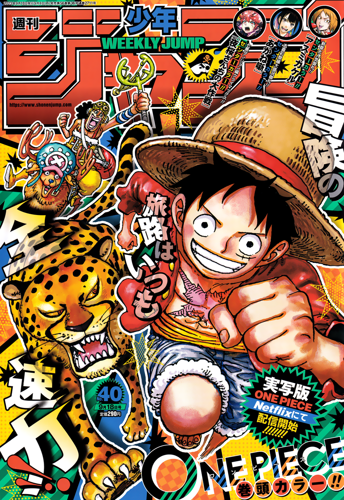 Mangá 1042 de One Piece: leia grátis e com tradução oficial em